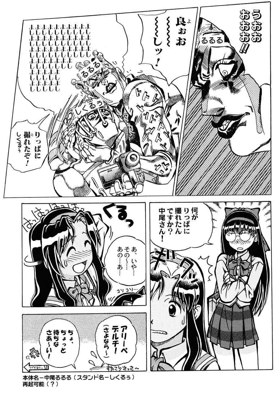 (C62) [Kacchuu Musume (Various)] Shiritsu Sangendou Gakuen Koubaibu 6 Gou page 139 full