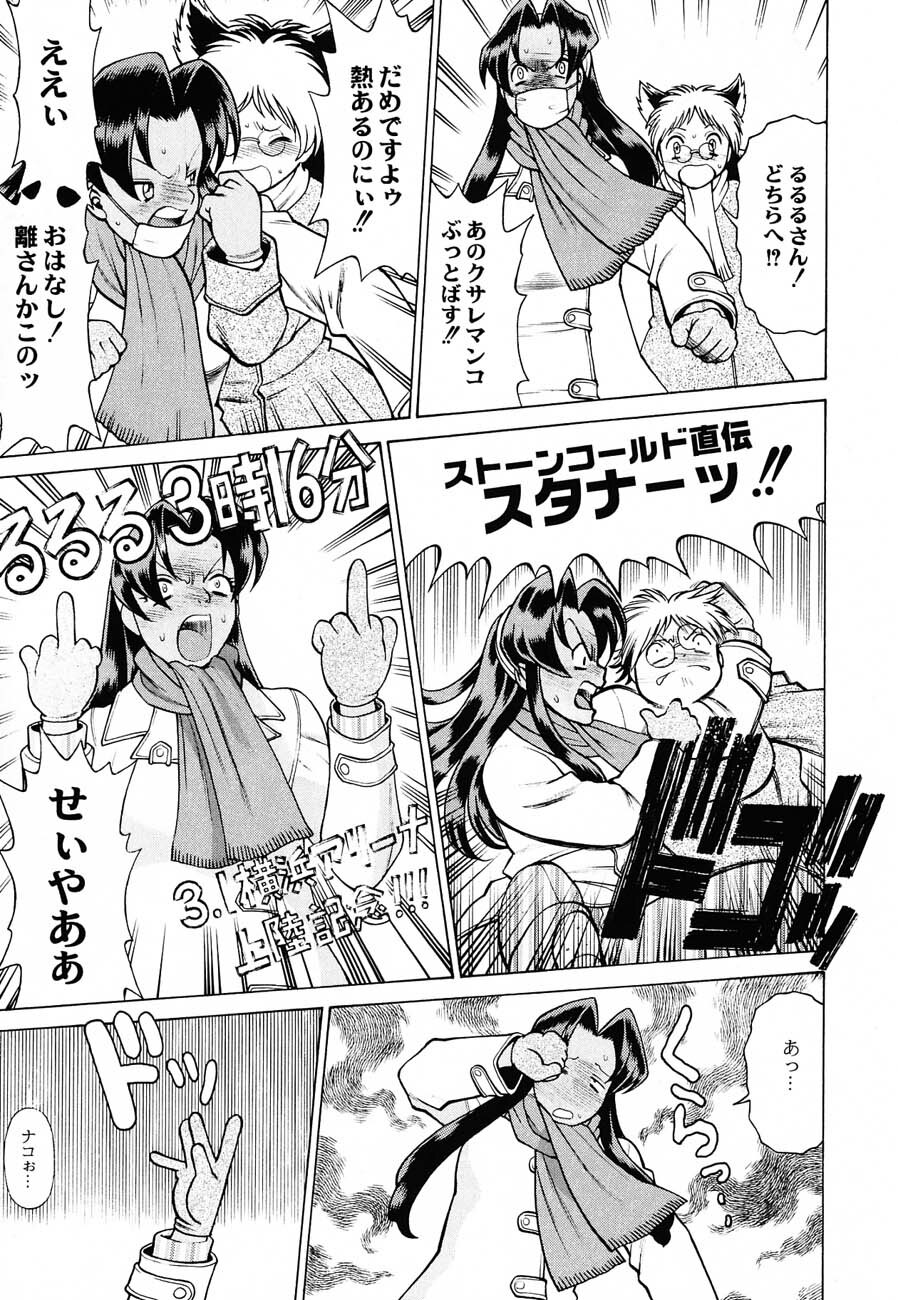 (C62) [Kacchuu Musume (Various)] Shiritsu Sangendou Gakuen Koubaibu 6 Gou page 148 full