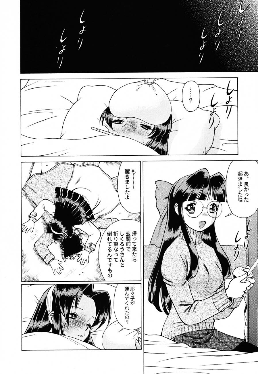 (C62) [Kacchuu Musume (Various)] Shiritsu Sangendou Gakuen Koubaibu 6 Gou page 149 full