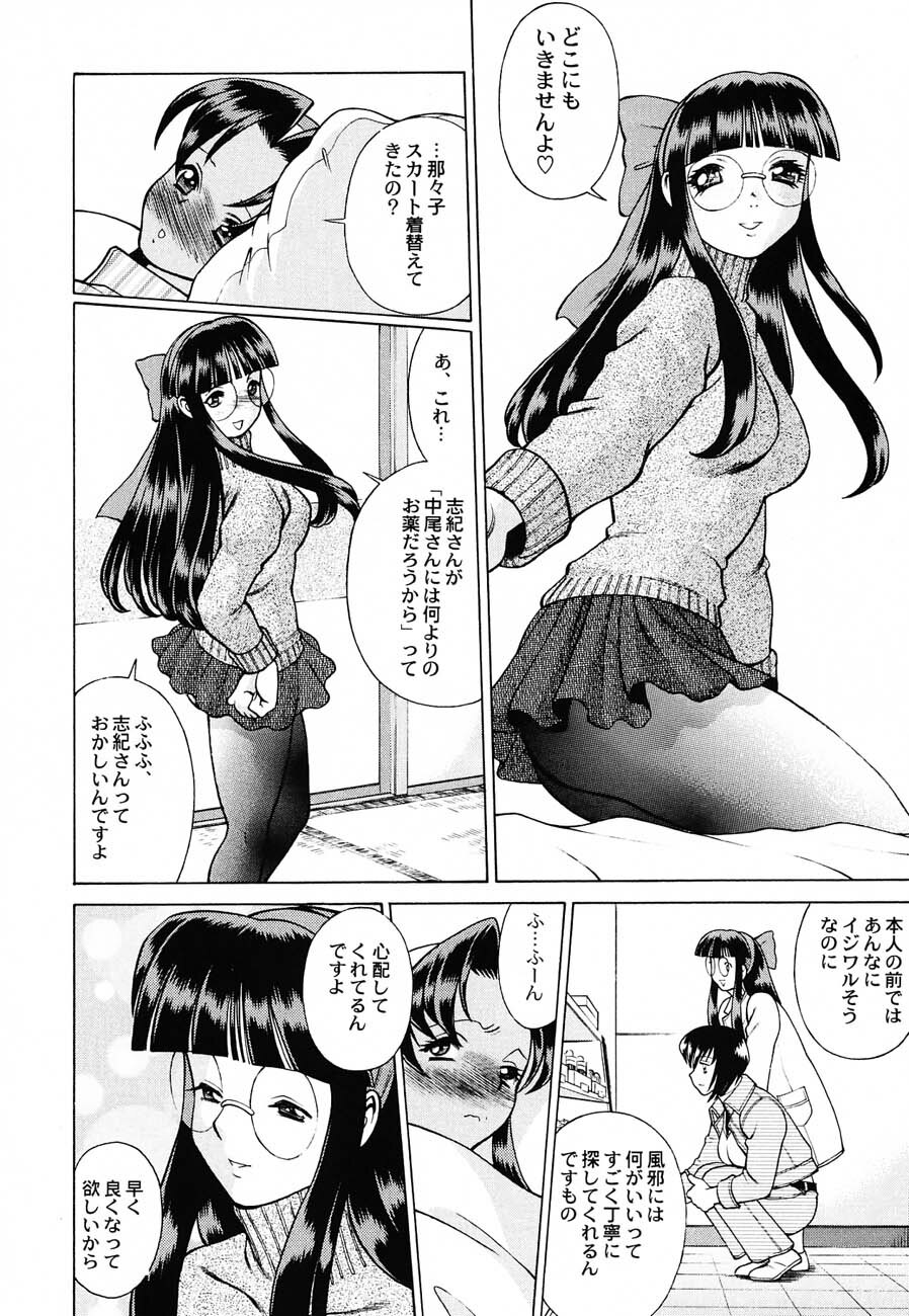 (C62) [Kacchuu Musume (Various)] Shiritsu Sangendou Gakuen Koubaibu 6 Gou page 151 full