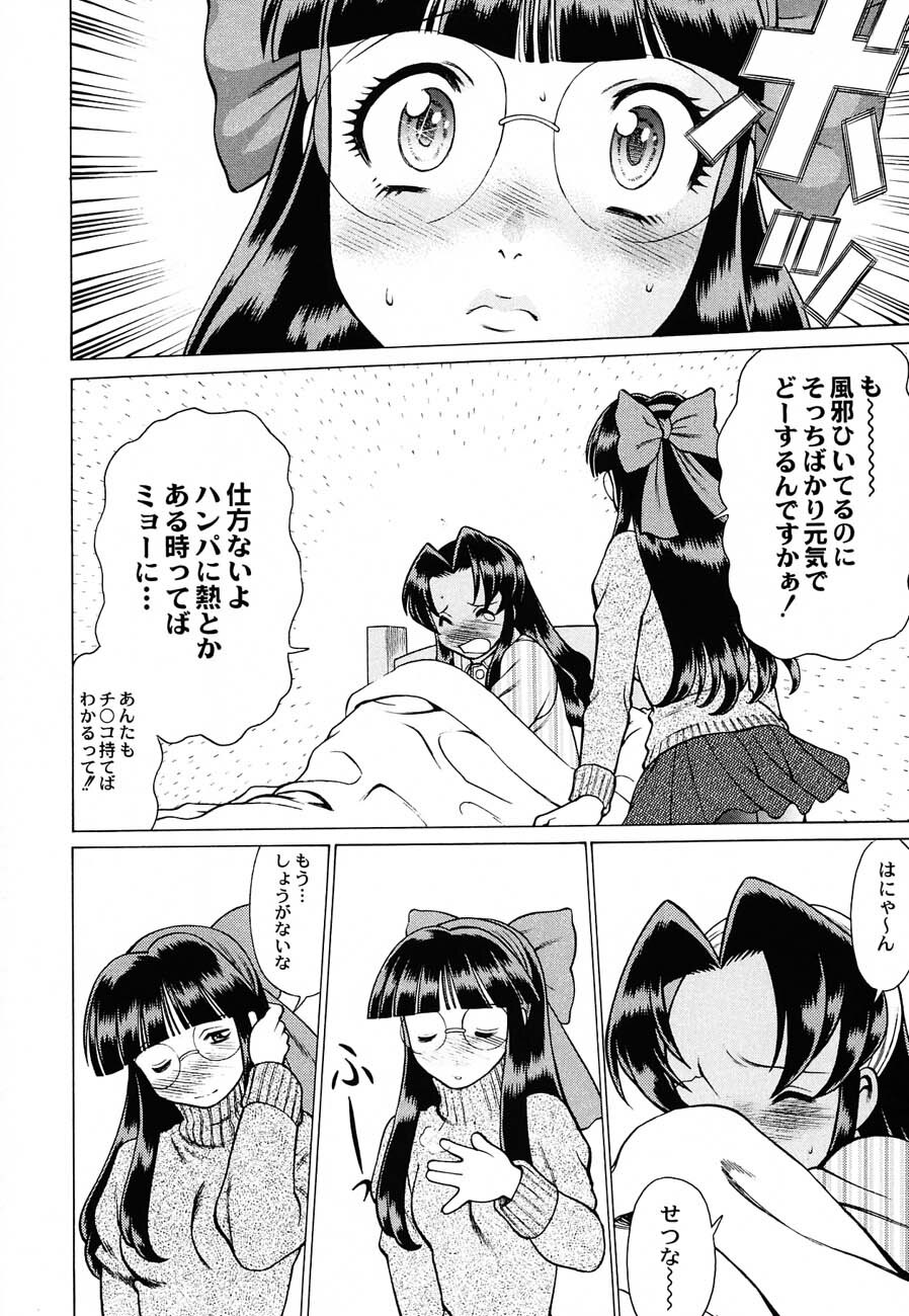 (C62) [Kacchuu Musume (Various)] Shiritsu Sangendou Gakuen Koubaibu 6 Gou page 153 full