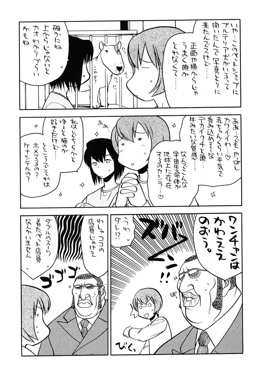 (C62) [Kacchuu Musume (Various)] Shiritsu Sangendou Gakuen Koubaibu 6 Gou page 43 full