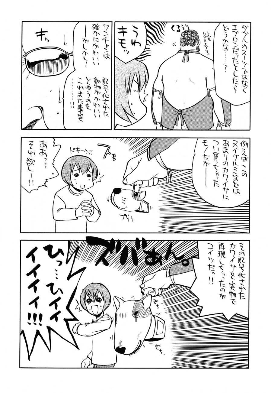 (C62) [Kacchuu Musume (Various)] Shiritsu Sangendou Gakuen Koubaibu 6 Gou page 44 full