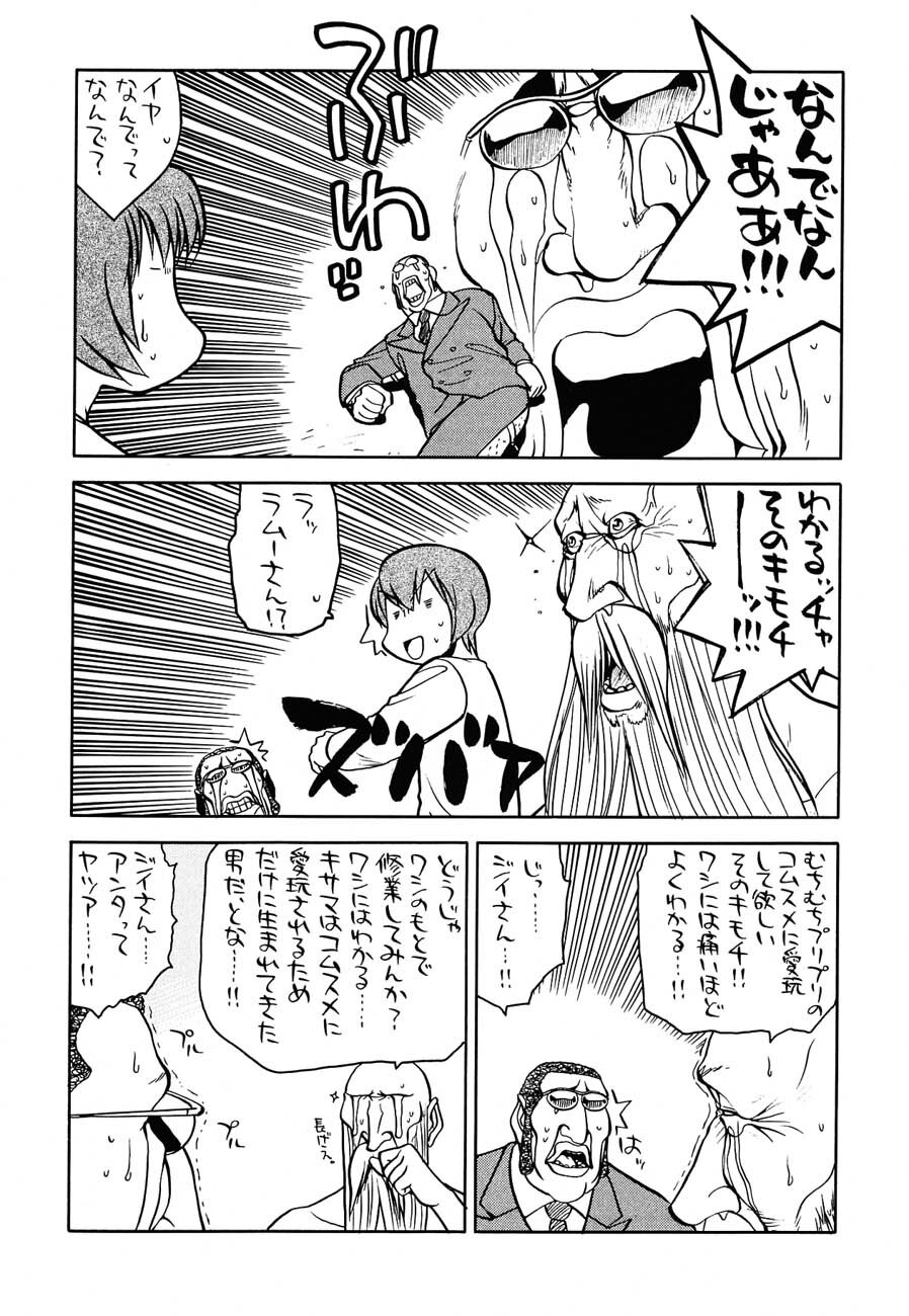 (C62) [Kacchuu Musume (Various)] Shiritsu Sangendou Gakuen Koubaibu 6 Gou page 46 full