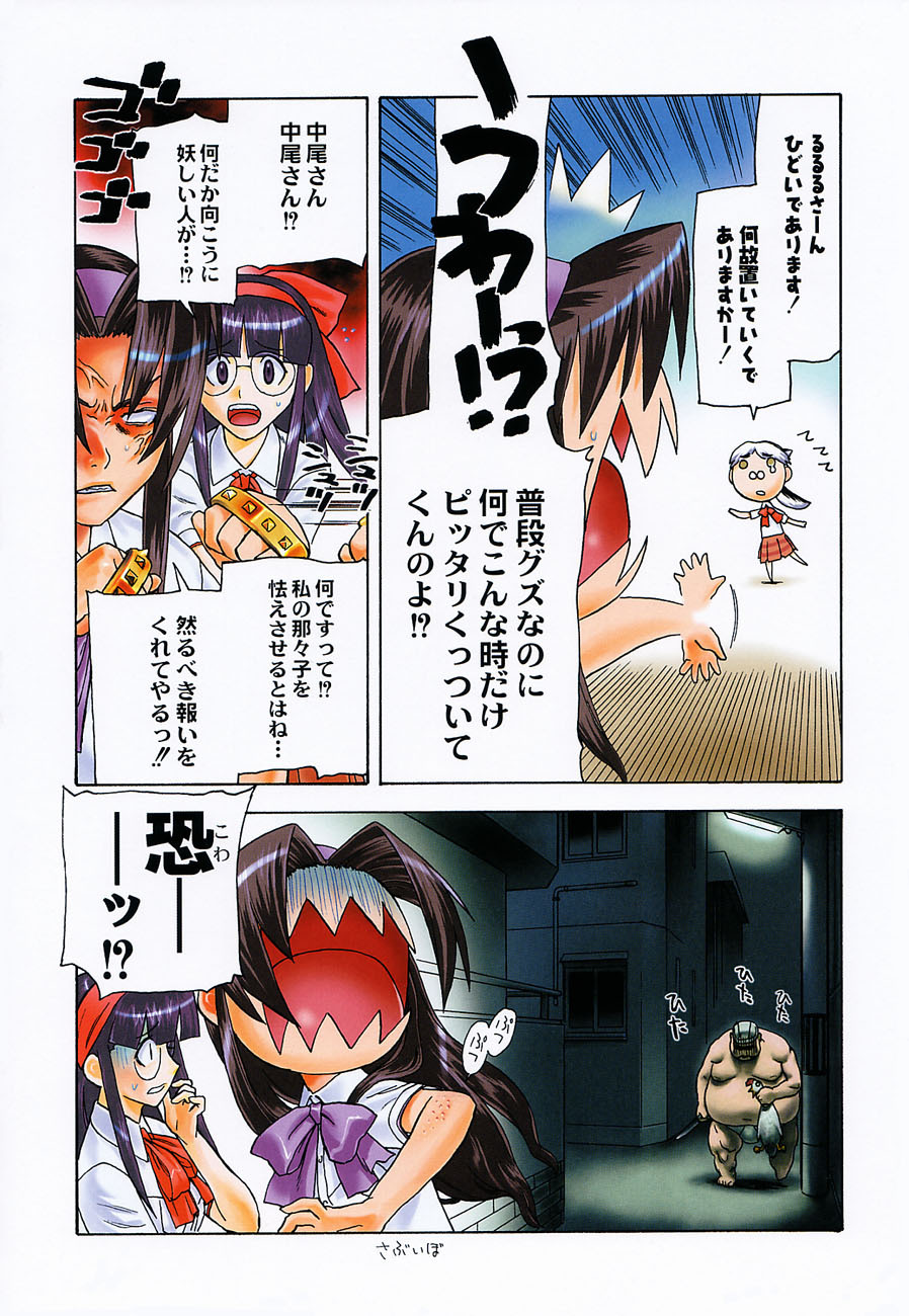 (C62) [Kacchuu Musume (Various)] Shiritsu Sangendou Gakuen Koubaibu 6 Gou page 5 full