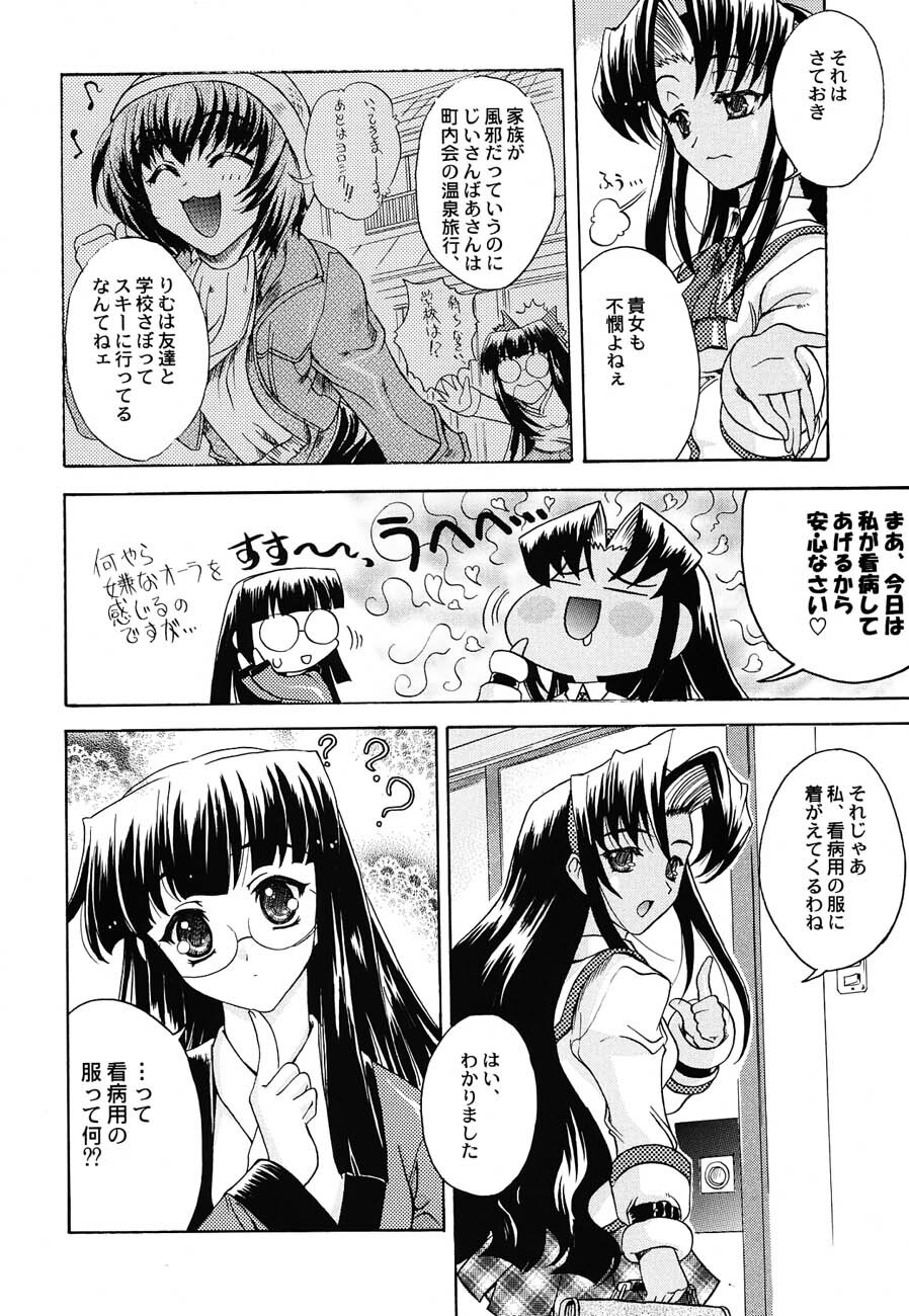 (C62) [Kacchuu Musume (Various)] Shiritsu Sangendou Gakuen Koubaibu 6 Gou page 51 full