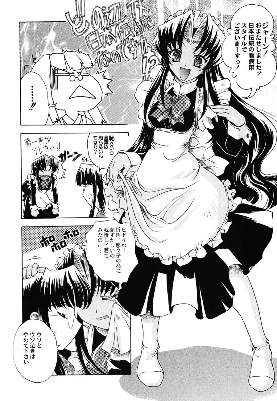 (C62) [Kacchuu Musume (Various)] Shiritsu Sangendou Gakuen Koubaibu 6 Gou page 53 full