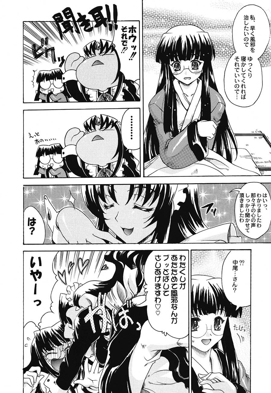 (C62) [Kacchuu Musume (Various)] Shiritsu Sangendou Gakuen Koubaibu 6 Gou page 55 full