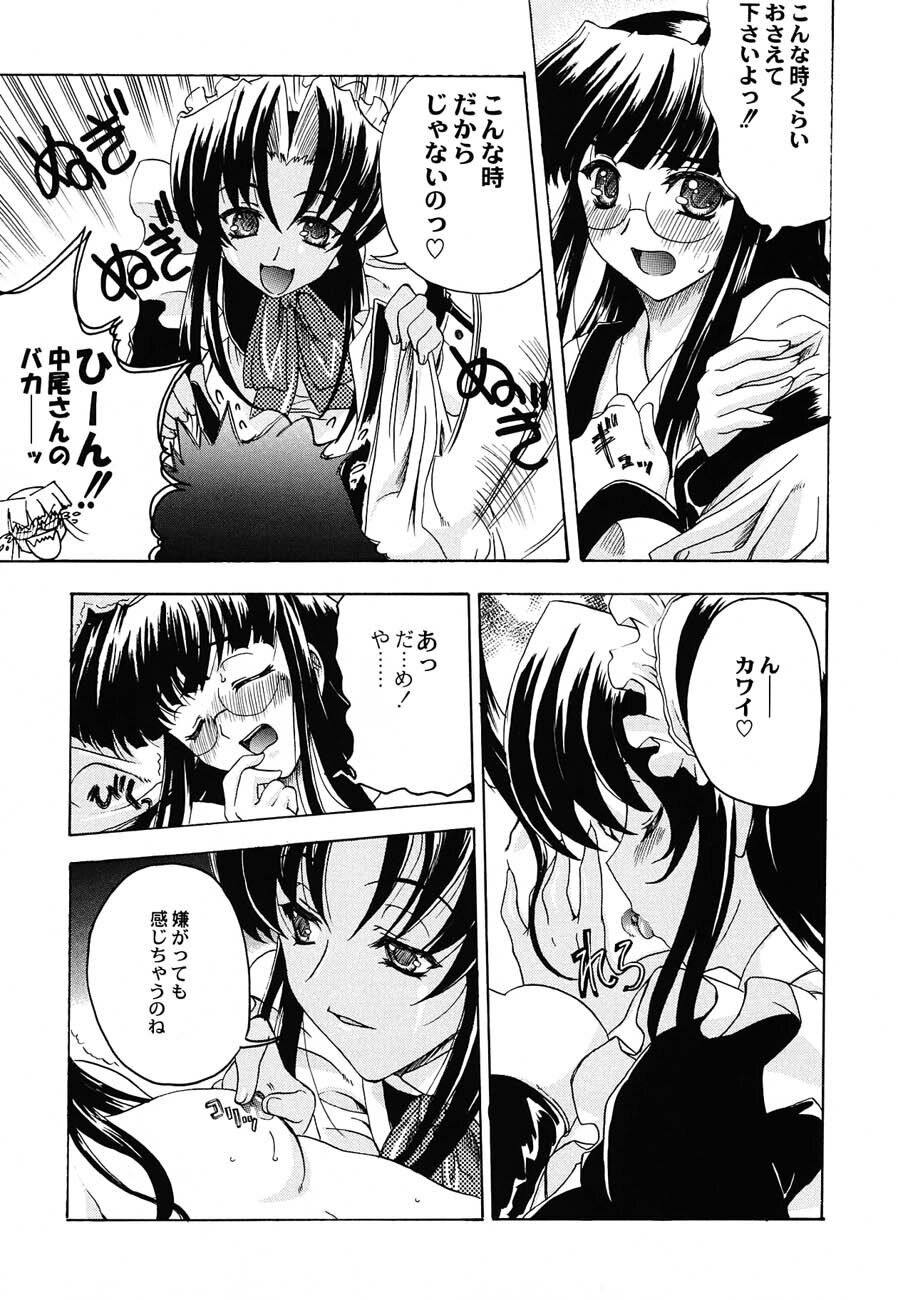 (C62) [Kacchuu Musume (Various)] Shiritsu Sangendou Gakuen Koubaibu 6 Gou page 56 full