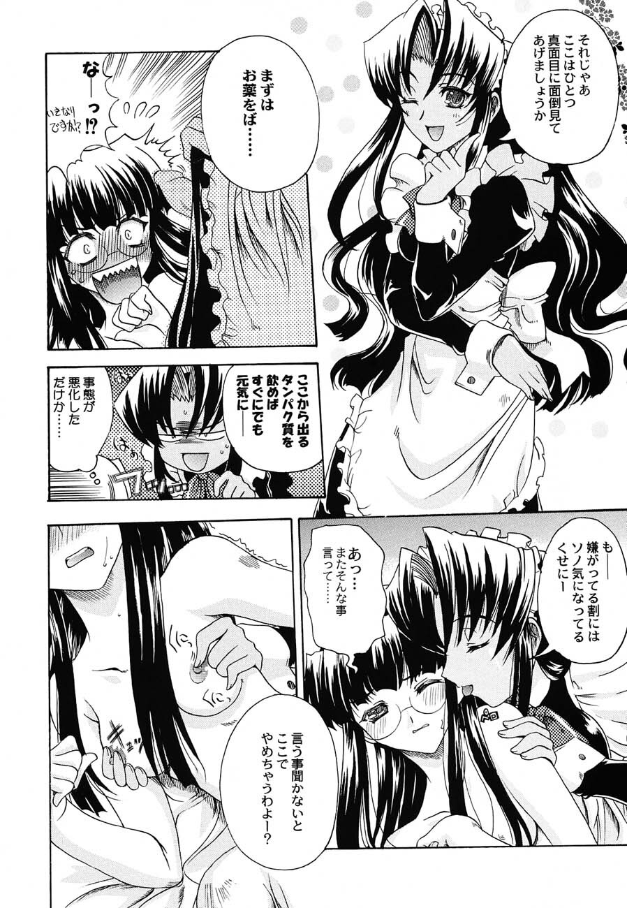 (C62) [Kacchuu Musume (Various)] Shiritsu Sangendou Gakuen Koubaibu 6 Gou page 59 full