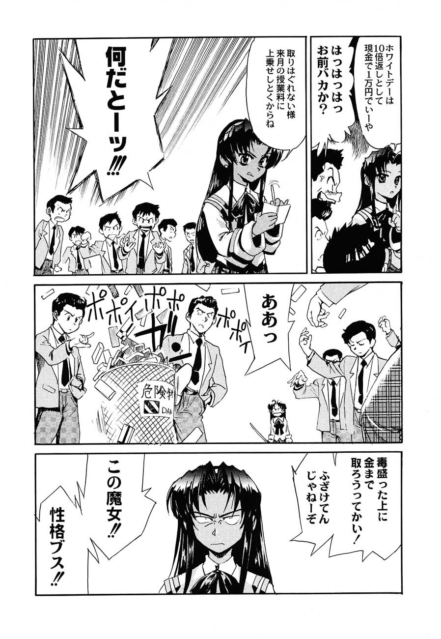 (C62) [Kacchuu Musume (Various)] Shiritsu Sangendou Gakuen Koubaibu 6 Gou page 79 full