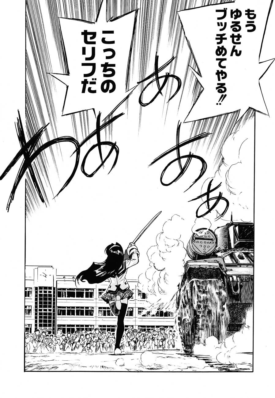 (C62) [Kacchuu Musume (Various)] Shiritsu Sangendou Gakuen Koubaibu 6 Gou page 80 full