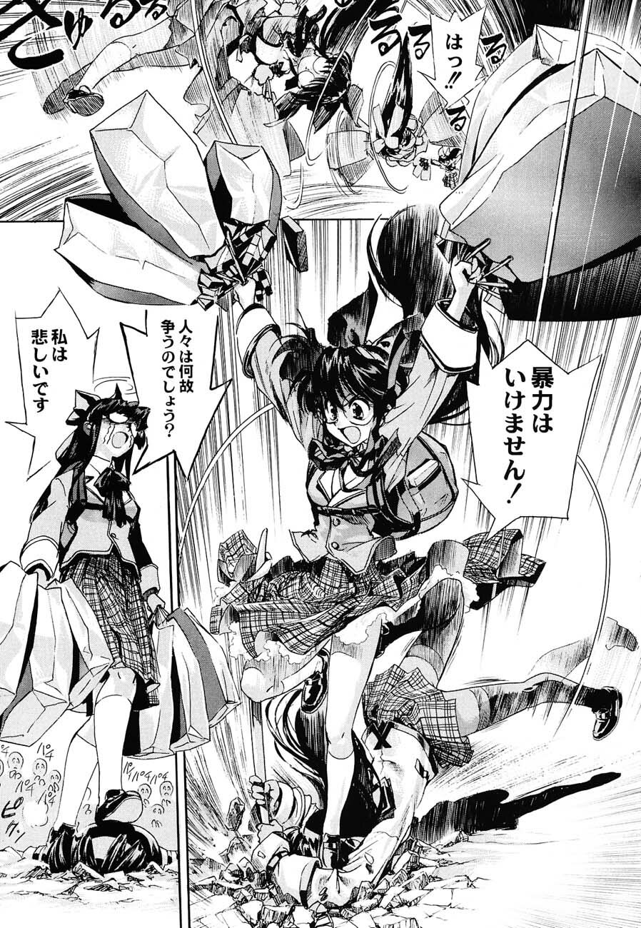 (C62) [Kacchuu Musume (Various)] Shiritsu Sangendou Gakuen Koubaibu 6 Gou page 81 full