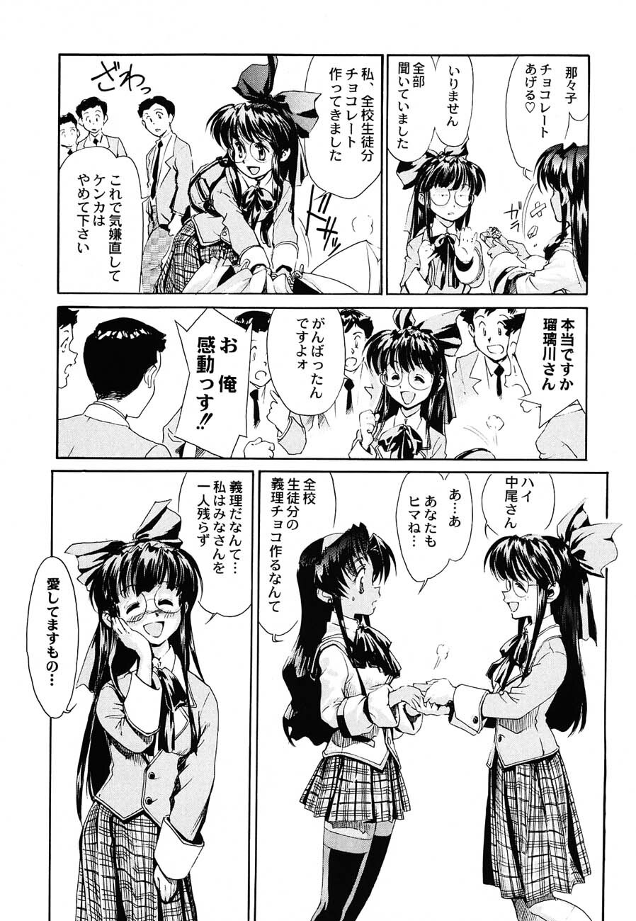 (C62) [Kacchuu Musume (Various)] Shiritsu Sangendou Gakuen Koubaibu 6 Gou page 82 full