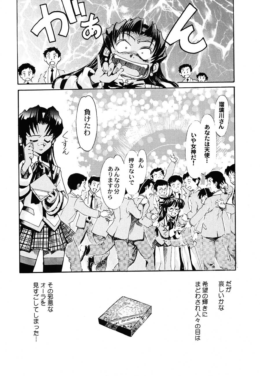 (C62) [Kacchuu Musume (Various)] Shiritsu Sangendou Gakuen Koubaibu 6 Gou page 83 full