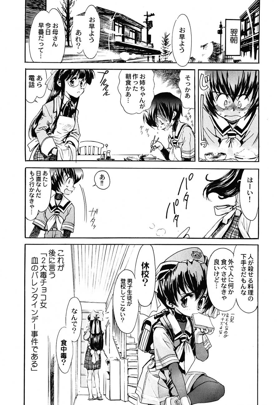 (C62) [Kacchuu Musume (Various)] Shiritsu Sangendou Gakuen Koubaibu 6 Gou page 84 full