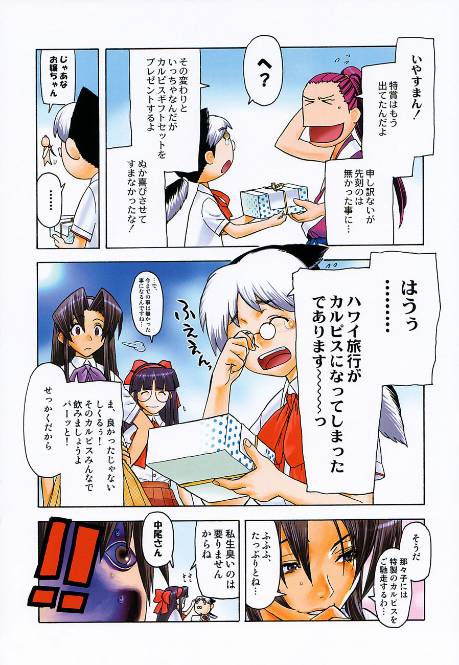 (C62) [Kacchuu Musume (Various)] Shiritsu Sangendou Gakuen Koubaibu 6 Gou page 9 full