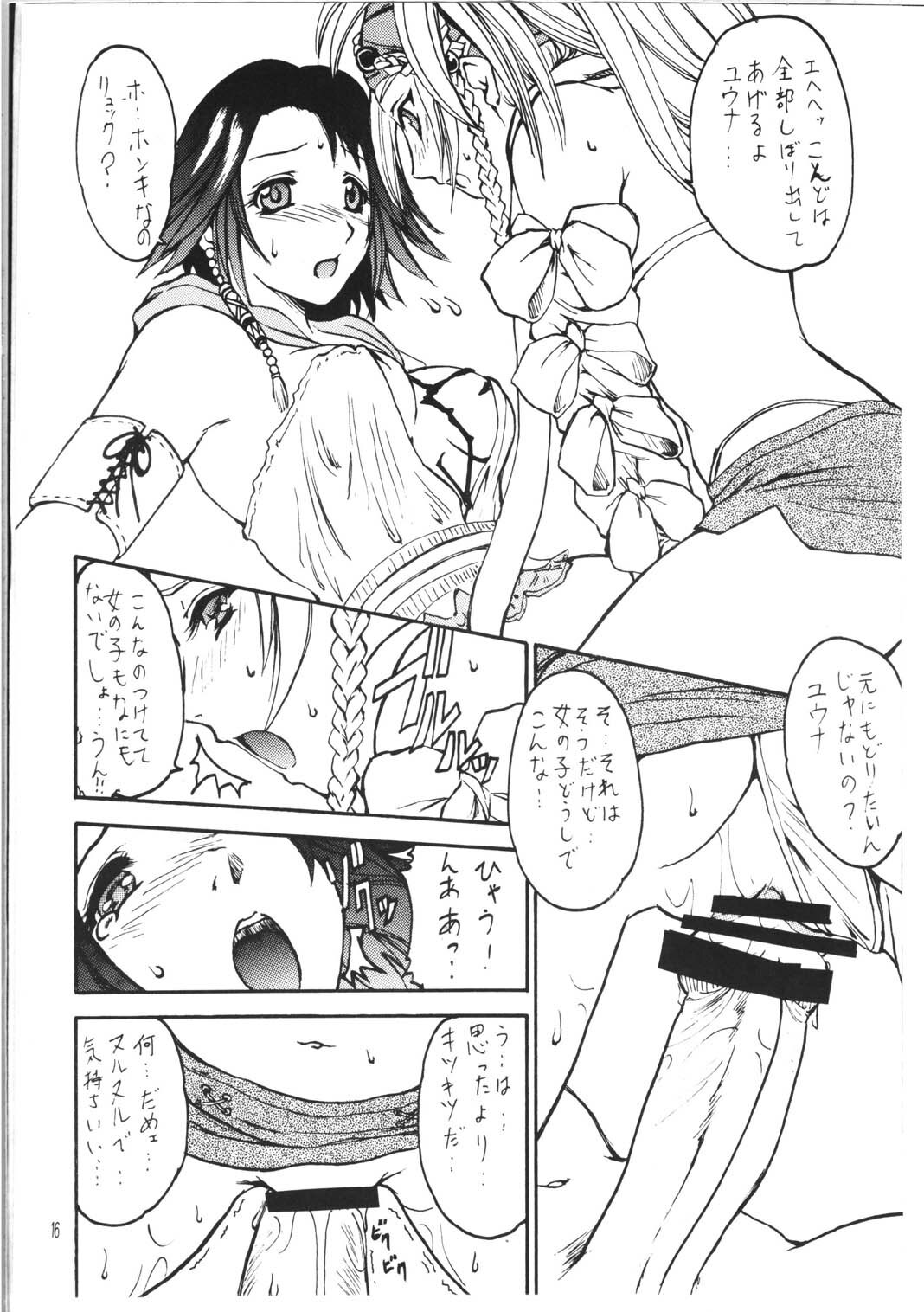 (C64) [BRONZE AGE (Date Kazuki)] Yuuna Resuka? (Final Fantasy X‎) page 14 full