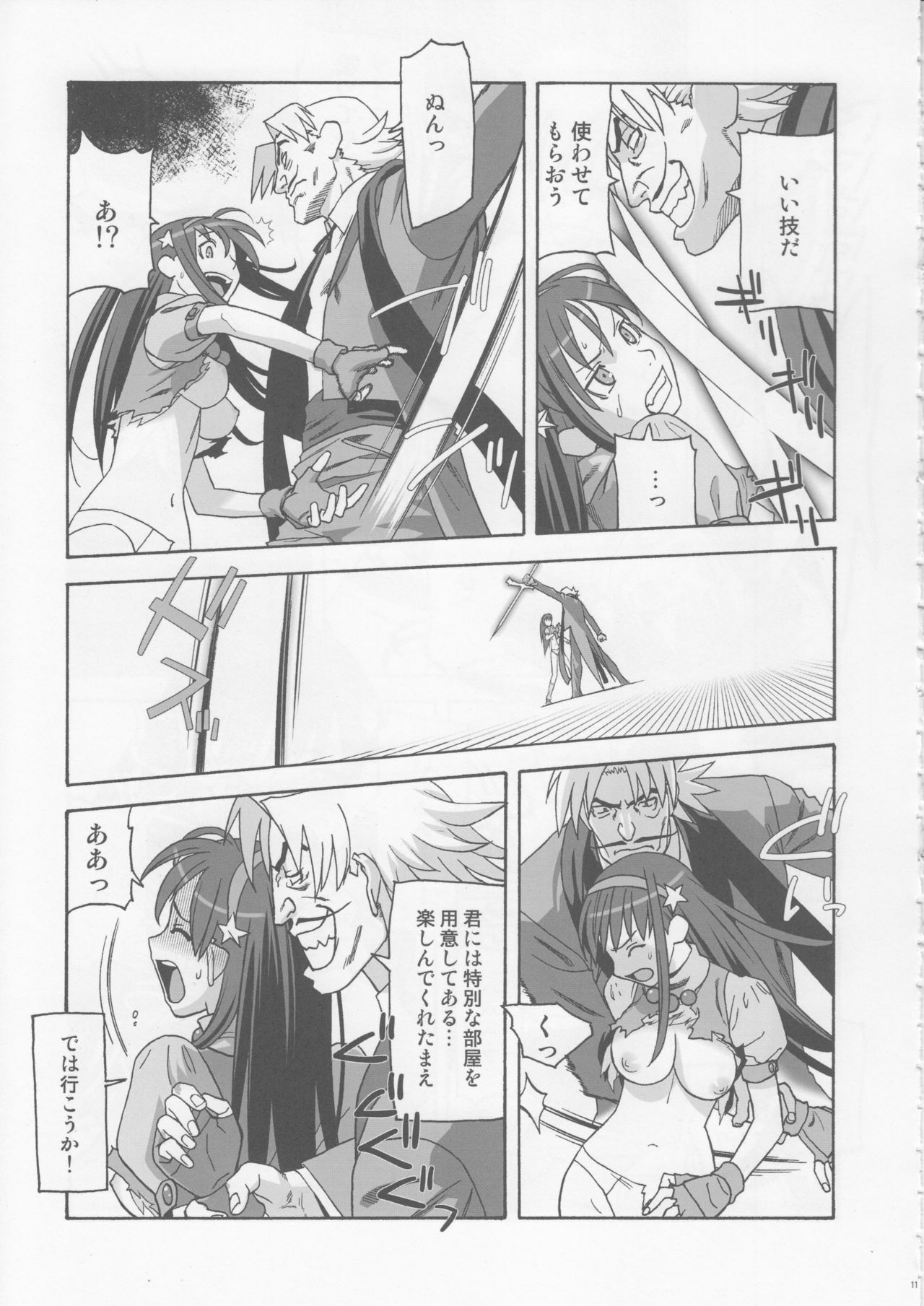 (C71) [Kacchuu Musume (Various)] Coffin Maker II -PHYCHO SOLDIER- (King of Fighters) page 10 full