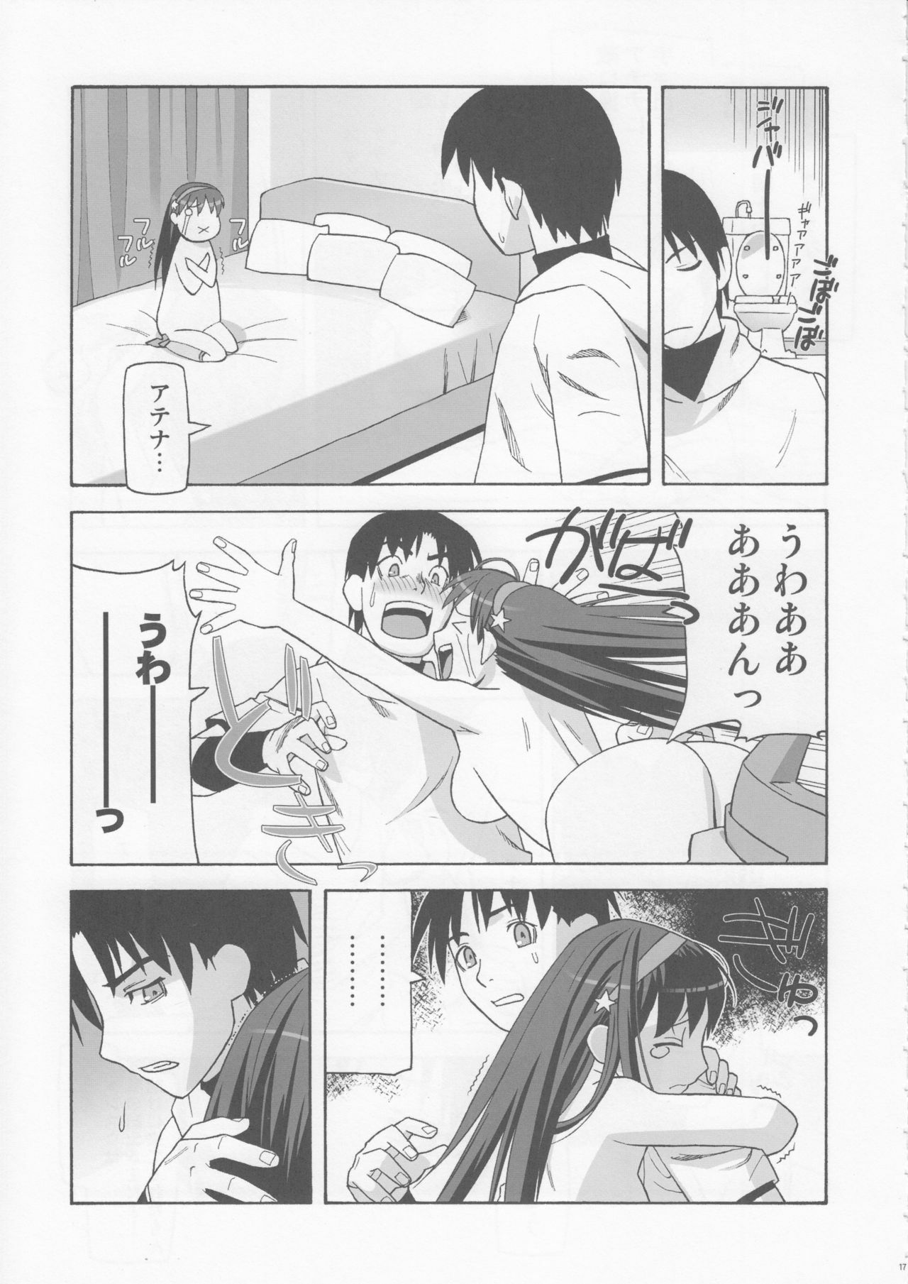 (C71) [Kacchuu Musume (Various)] Coffin Maker II -PHYCHO SOLDIER- (King of Fighters) page 16 full