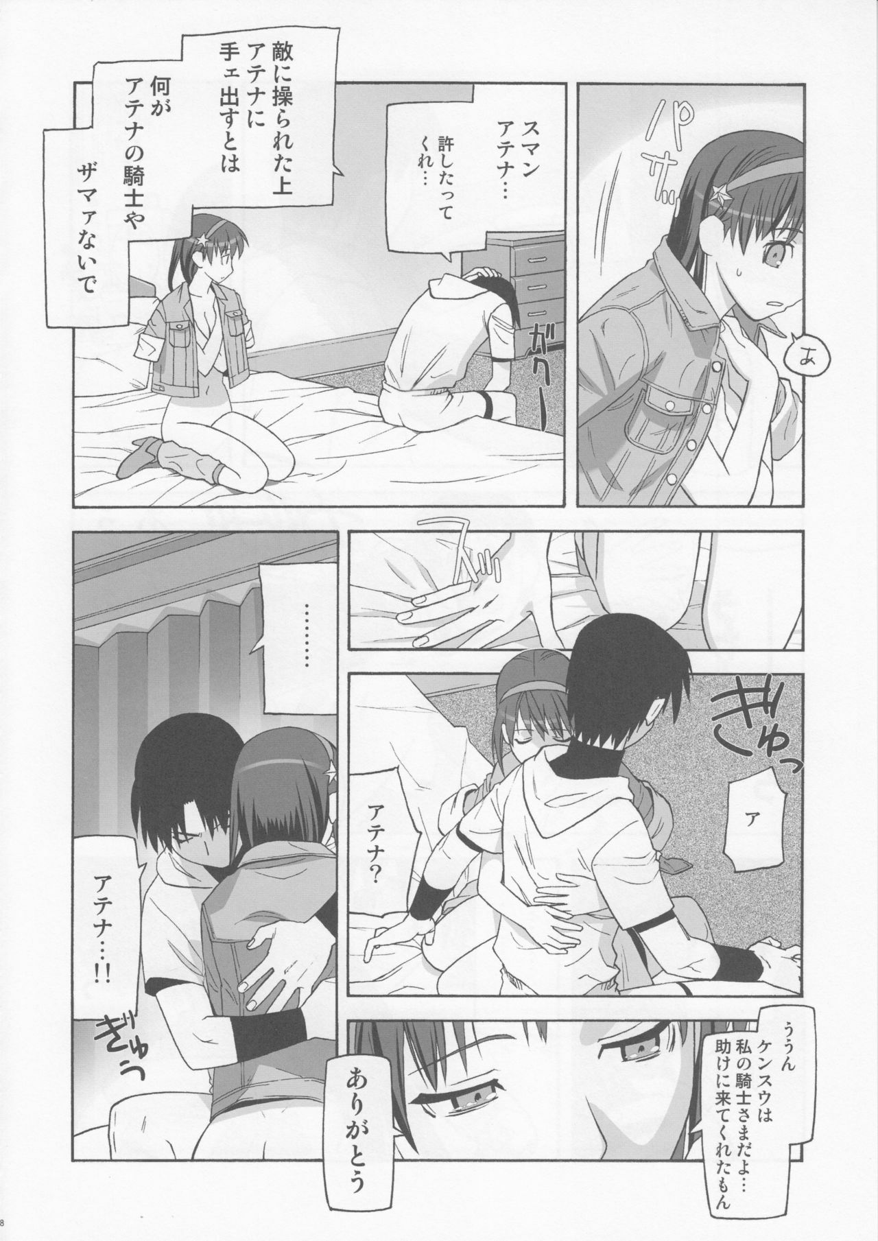 (C71) [Kacchuu Musume (Various)] Coffin Maker II -PHYCHO SOLDIER- (King of Fighters) page 17 full