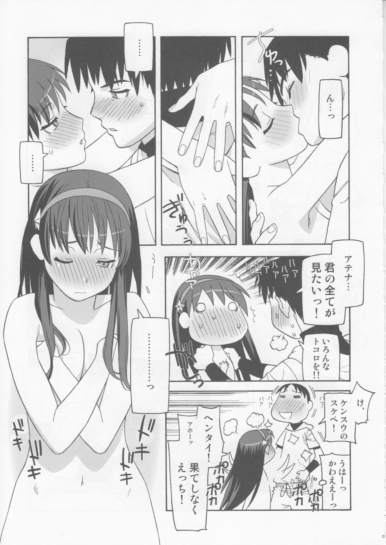 (C71) [Kacchuu Musume (Various)] Coffin Maker II -PHYCHO SOLDIER- (King of Fighters) page 20 full