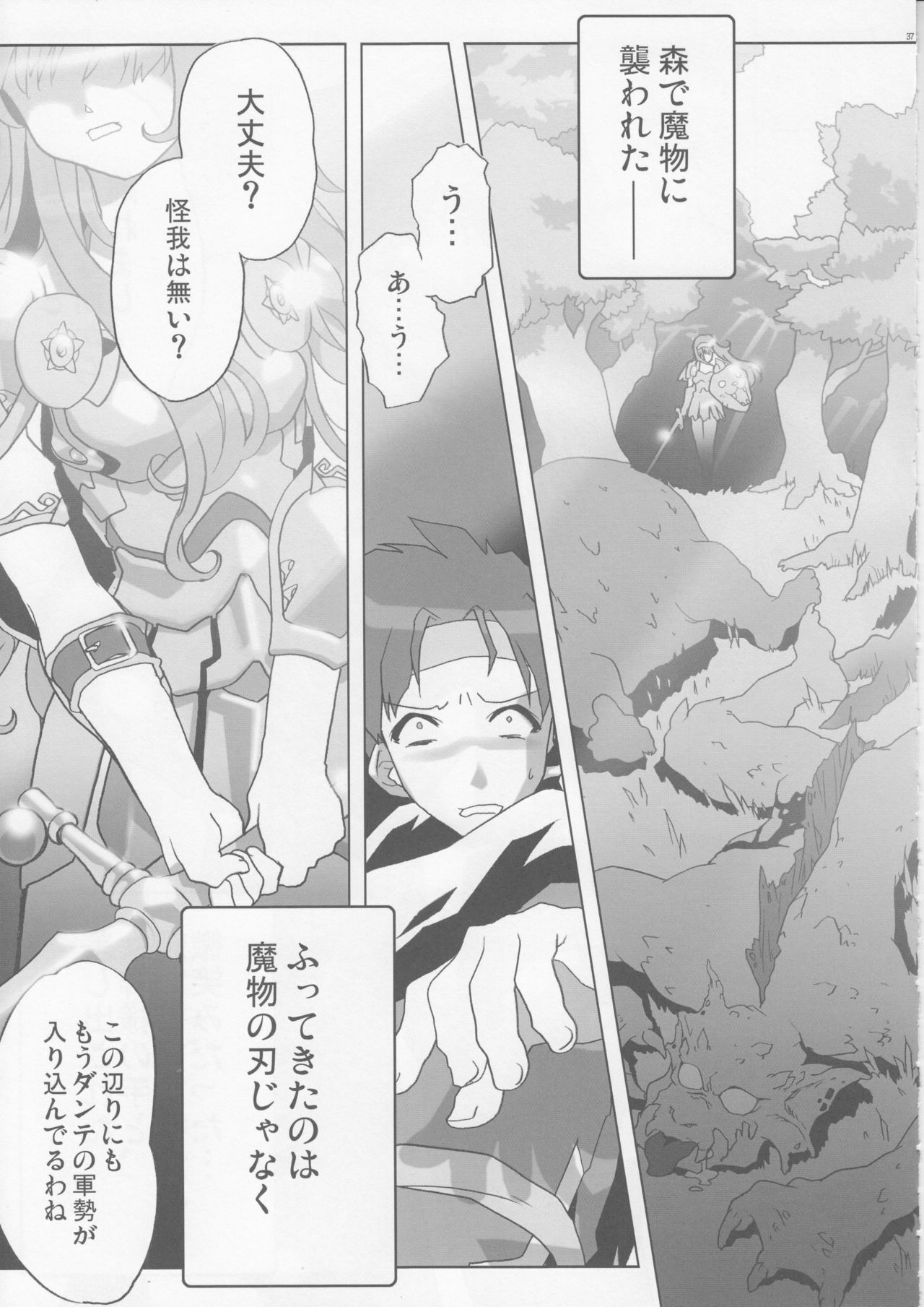 (C71) [Kacchuu Musume (Various)] Coffin Maker II -PHYCHO SOLDIER- (King of Fighters) page 36 full