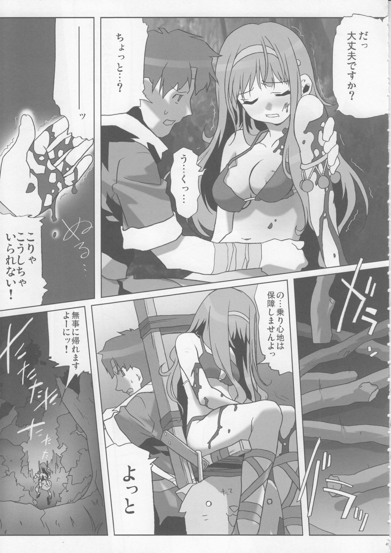 (C71) [Kacchuu Musume (Various)] Coffin Maker II -PHYCHO SOLDIER- (King of Fighters) page 40 full