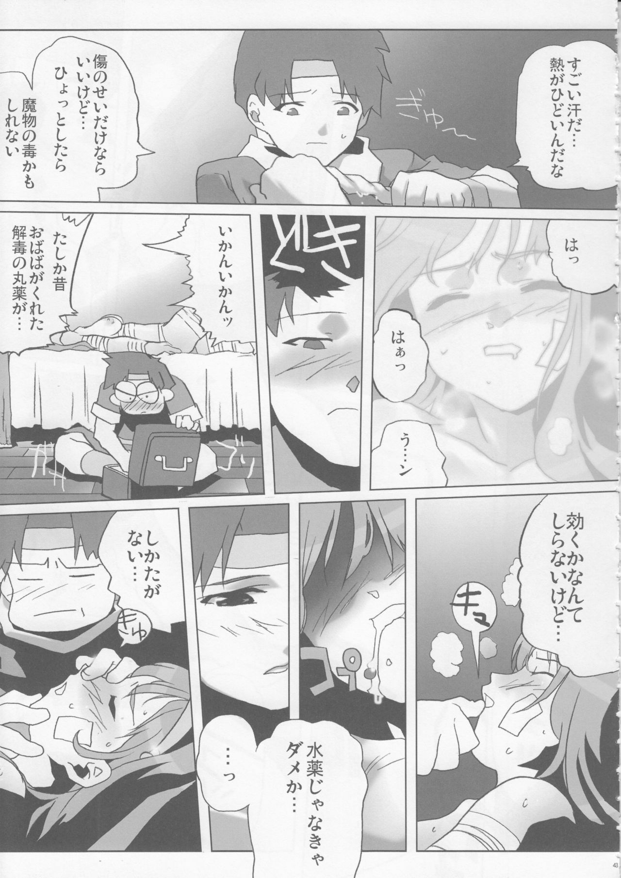 (C71) [Kacchuu Musume (Various)] Coffin Maker II -PHYCHO SOLDIER- (King of Fighters) page 42 full