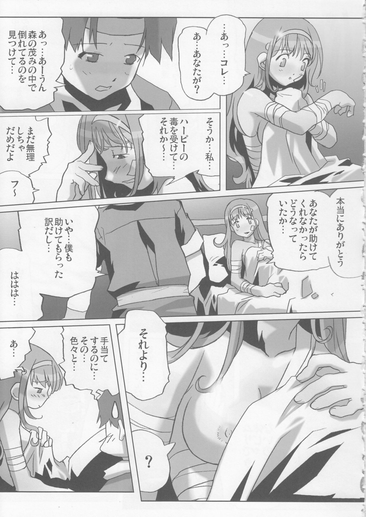 (C71) [Kacchuu Musume (Various)] Coffin Maker II -PHYCHO SOLDIER- (King of Fighters) page 46 full