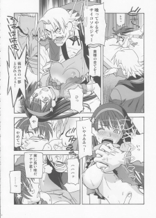 (C71) [Kacchuu Musume (Various)] Coffin Maker II -PHYCHO SOLDIER- (King of Fighters) - page 11