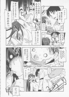 (C71) [Kacchuu Musume (Various)] Coffin Maker II -PHYCHO SOLDIER- (King of Fighters) - page 13