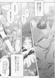 (C71) [Kacchuu Musume (Various)] Coffin Maker II -PHYCHO SOLDIER- (King of Fighters) - page 36