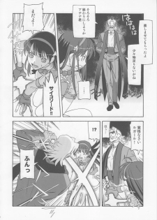 (C71) [Kacchuu Musume (Various)] Coffin Maker II -PHYCHO SOLDIER- (King of Fighters) - page 9