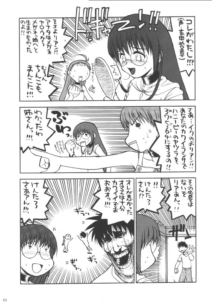 (SC8) [Kacchuu Musume (Various)] Shiritsu Sangendou Gakuen Koubaibu (Various) page 10 full