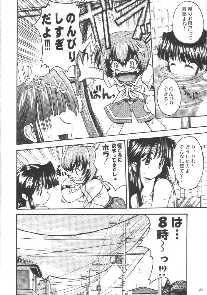 (SC8) [Kacchuu Musume (Various)] Shiritsu Sangendou Gakuen Koubaibu (Various) page 23 full