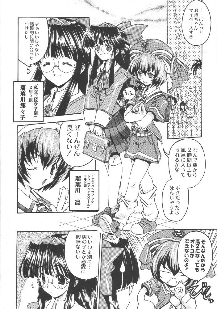 (SC8) [Kacchuu Musume (Various)] Shiritsu Sangendou Gakuen Koubaibu (Various) page 25 full