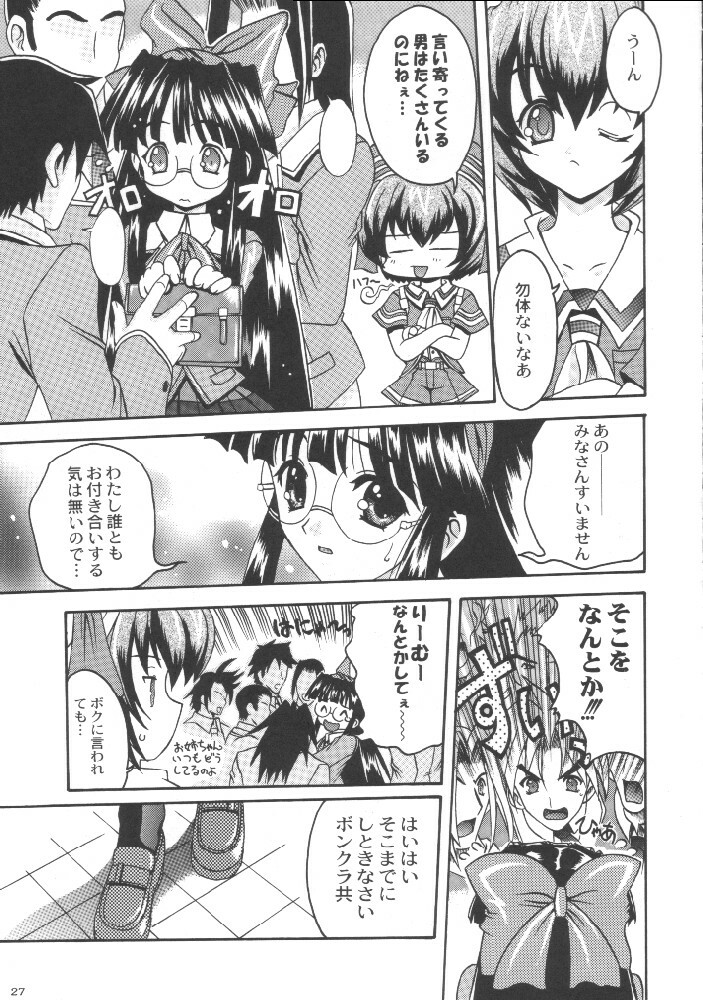 (SC8) [Kacchuu Musume (Various)] Shiritsu Sangendou Gakuen Koubaibu (Various) page 26 full