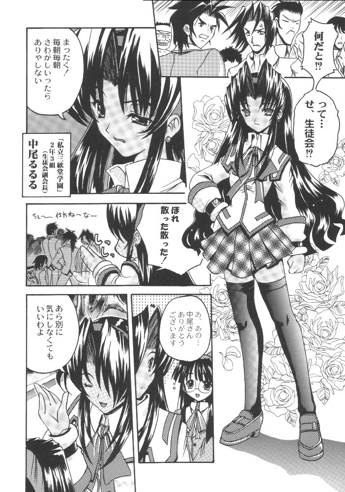 (SC8) [Kacchuu Musume (Various)] Shiritsu Sangendou Gakuen Koubaibu (Various) page 27 full