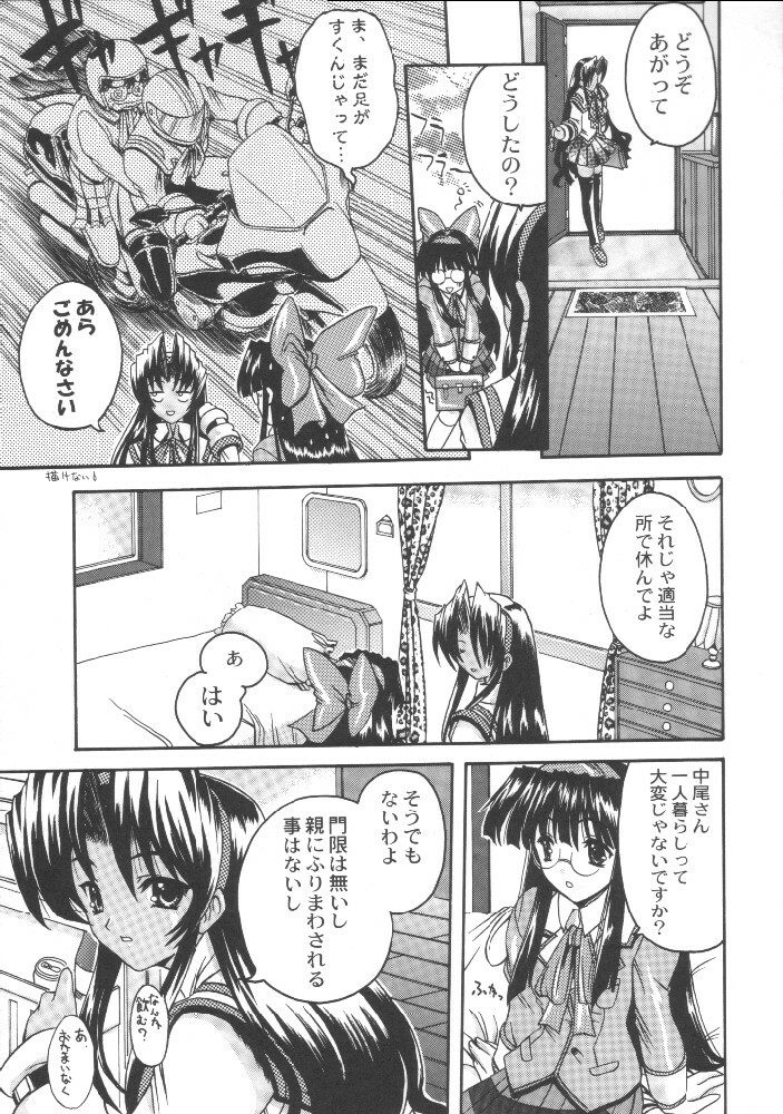 (SC8) [Kacchuu Musume (Various)] Shiritsu Sangendou Gakuen Koubaibu (Various) page 30 full