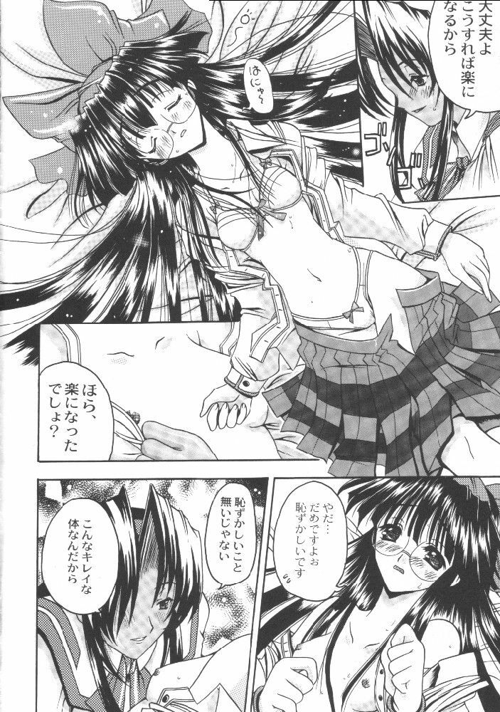 (SC8) [Kacchuu Musume (Various)] Shiritsu Sangendou Gakuen Koubaibu (Various) page 33 full