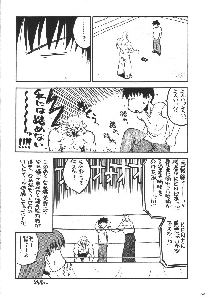 (SC8) [Kacchuu Musume (Various)] Shiritsu Sangendou Gakuen Koubaibu (Various) page 51 full