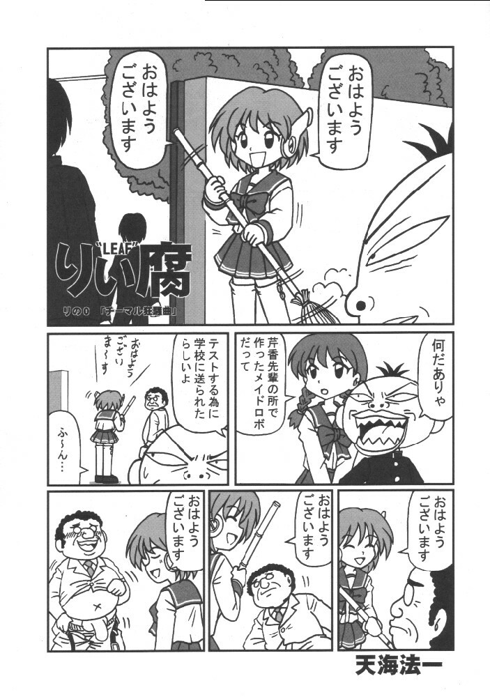 (SC8) [Kacchuu Musume (Various)] Shiritsu Sangendou Gakuen Koubaibu (Various) page 60 full