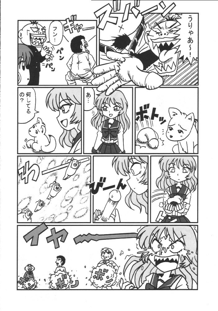 (SC8) [Kacchuu Musume (Various)] Shiritsu Sangendou Gakuen Koubaibu (Various) page 61 full