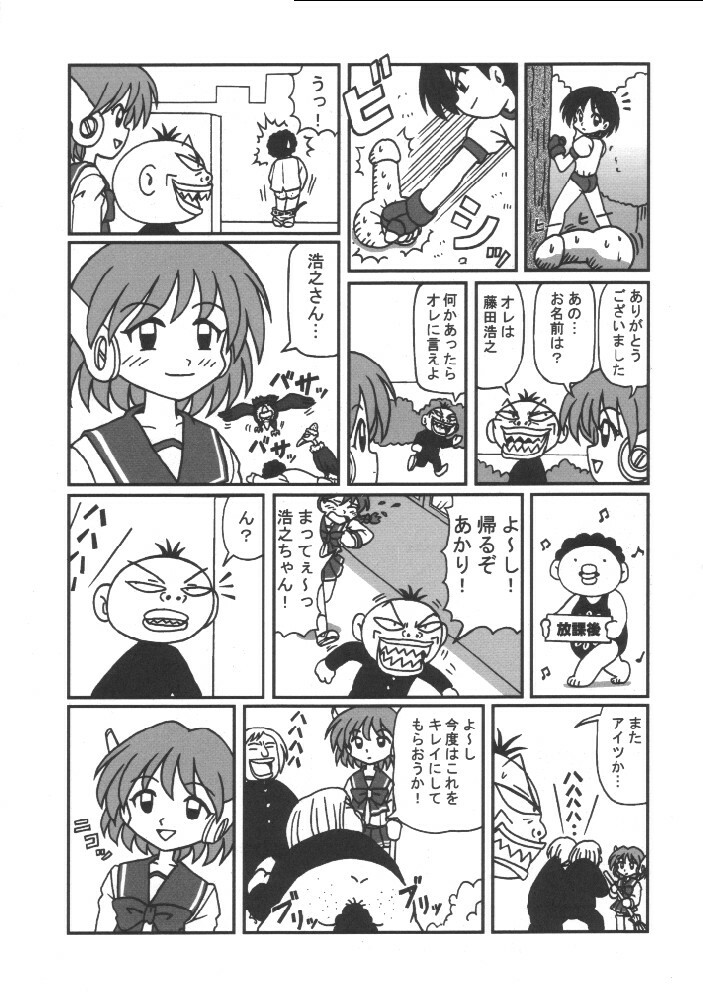 (SC8) [Kacchuu Musume (Various)] Shiritsu Sangendou Gakuen Koubaibu (Various) page 62 full