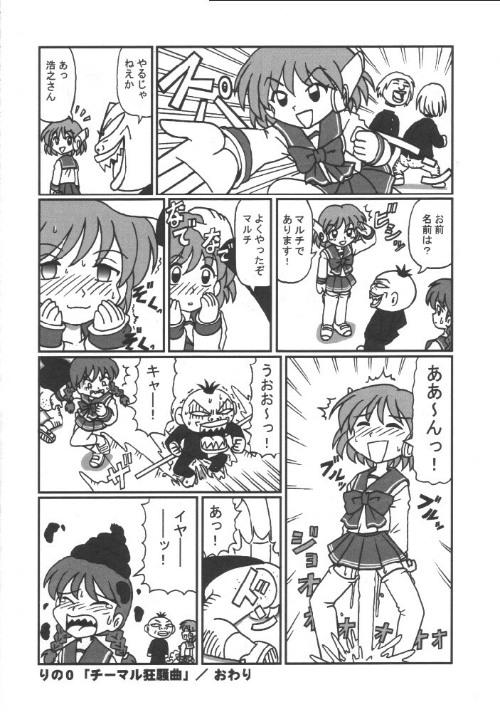 (SC8) [Kacchuu Musume (Various)] Shiritsu Sangendou Gakuen Koubaibu (Various) page 63 full