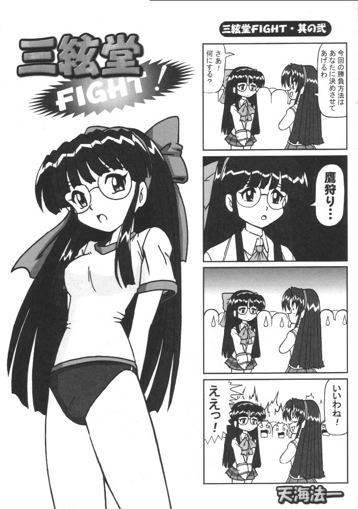 (SC8) [Kacchuu Musume (Various)] Shiritsu Sangendou Gakuen Koubaibu (Various) page 68 full