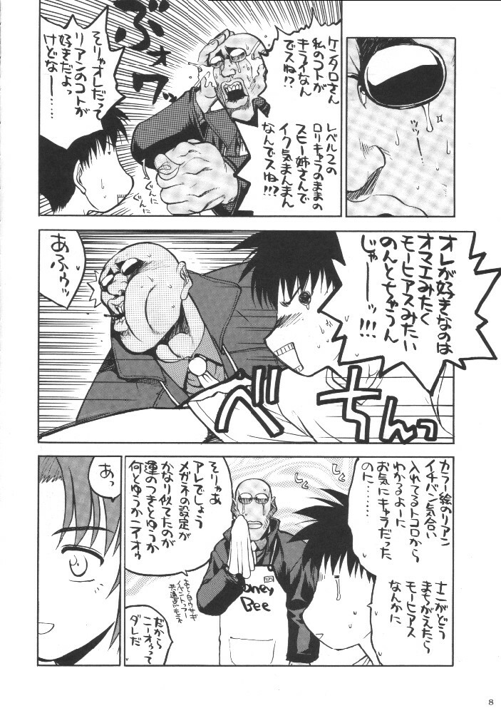 (SC8) [Kacchuu Musume (Various)] Shiritsu Sangendou Gakuen Koubaibu (Various) page 7 full