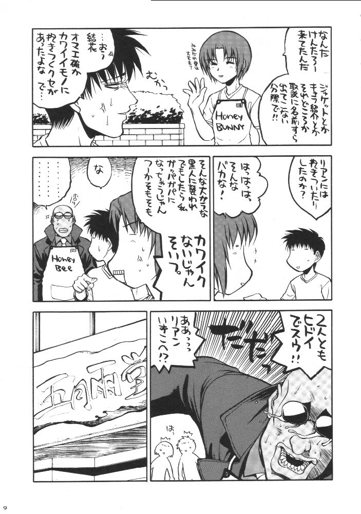 (SC8) [Kacchuu Musume (Various)] Shiritsu Sangendou Gakuen Koubaibu (Various) page 8 full