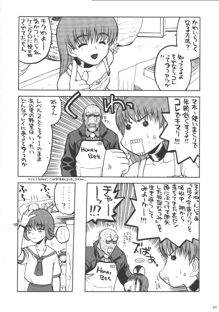 (SC8) [Kacchuu Musume (Various)] Shiritsu Sangendou Gakuen Koubaibu (Various) page 9 full